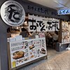 おでん屋たけし なんばウォーク店