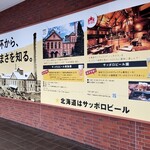 サッポロビール園 開拓使館 - 