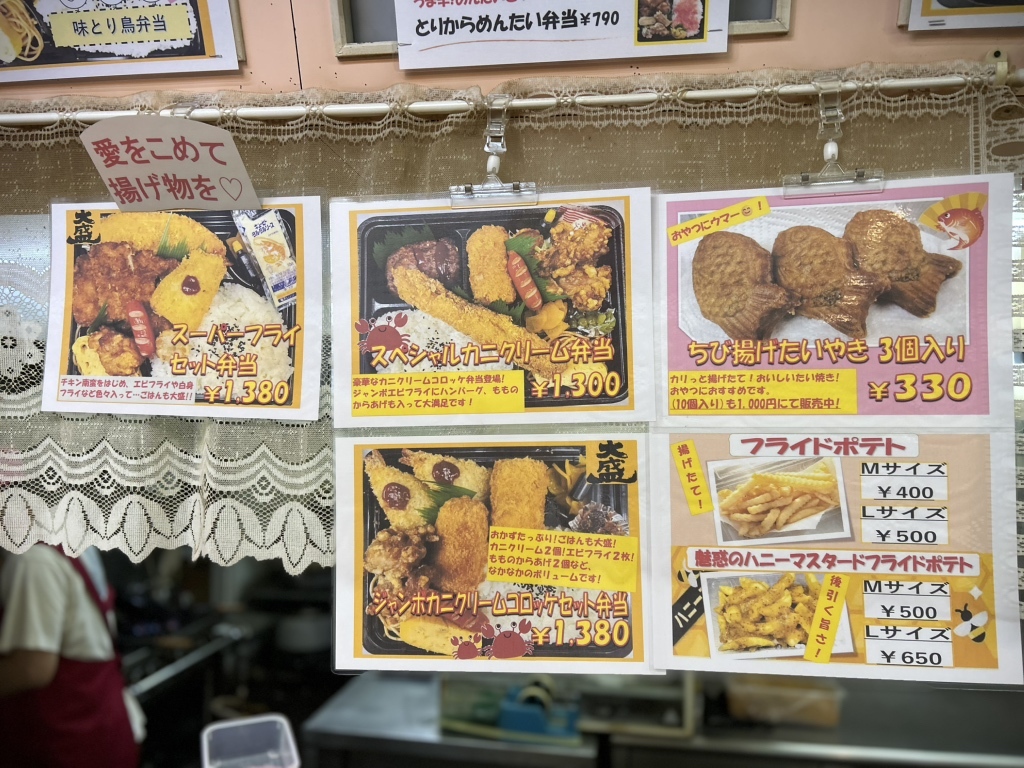 メニュー写真 : ほかほか弁当 大津店 - 金比羅前/弁当 | 食べログ