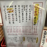 長田本庄軒 三宮センタープラザ店 - 