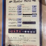 スープカリィの店 ショルバー - 