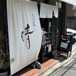 おにぎり屋 晴 - 外観