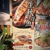 大戸屋 目白店