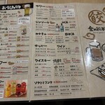 金の餃子酒場 - 