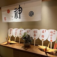 京都祇園うなぎ四代目菊川 - 
