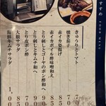 赤鶏炭焼 大安 - 