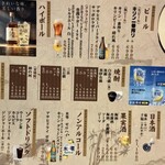 赤鶏炭焼 大安 - 