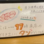 焼肉 肉どうし - 