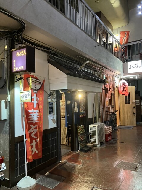 手もみ煮干し中華 のぶさん - 盛岡（ラーメン）の写真