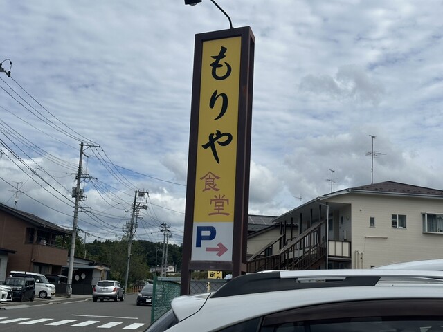 もりや食堂（モリヤショクドウ） - 二本松（食堂）の写真