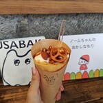 クレープ えんどう - ビターカラメルとナッツ