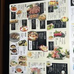 旬醸まほろば - 