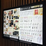 旬醸まほろば - 