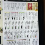 旬醸まほろば - 