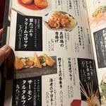 旬醸まほろば - 