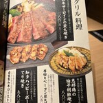 旬醸まほろば - 