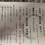 旬醸まほろば - 