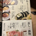 旬醸まほろば - 