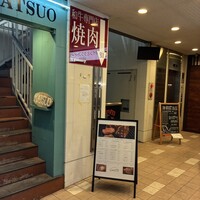 焼肉ギュウミー - 