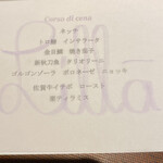 Lilla - コースの内容を書いたカード。