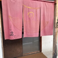 うなぎ家 しば福や - 