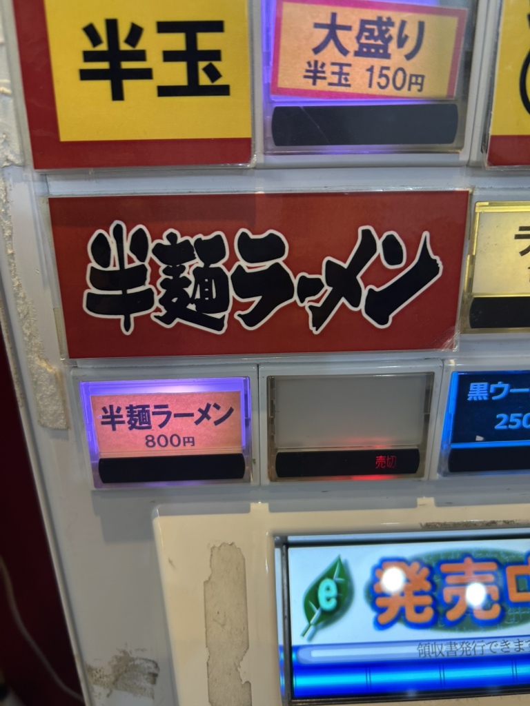 ☆晴天屋ページです☆ メニュー写真 : 晴天家 十条店 - 十条/ラーメン | 食べログ