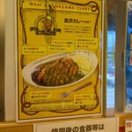 ゴーゴーカレー 茅ヶ崎パーク店 - 