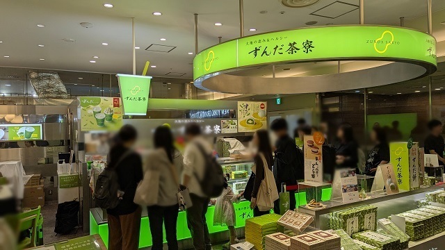 ずんだ茶寮 エスパル仙台店 - 仙台（和菓子）の写真