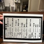 麺屋 粋翔 古町別邸 - 