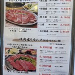 焼肉の白川 - 