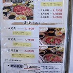 焼肉の白川 - 