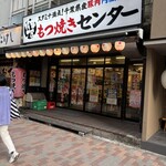 串屋横丁 - 明るいうちから開いてます