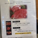 焼肉の白川 - 