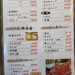 焼肉の白川 - 