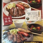 味の牛たん 喜助 - 
