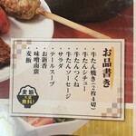 味の牛たん 喜助 - 
