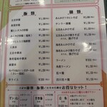 中国レストラン 雪園 - 