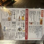 炭火焼鳥とおでん TORA鶏YA - 