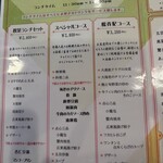 中国レストラン 雪園 - 