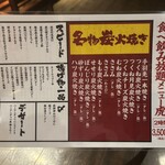 炭火焼鳥とおでん TORA鶏YA - 