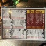 炭火焼鳥とおでん TORA鶏YA - 