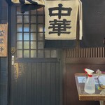 めん八 小杉本店 - 