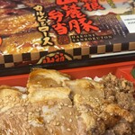 東華軒 - 箱根山麓豚弁当（税込1,280円）