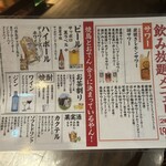 炭火焼鳥とおでん TORA鶏YA - 