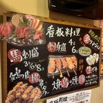 旨いマグロと海鮮居酒屋 漁火 - 