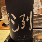 坂ノ下　田茂戸 - 日本酒　洌