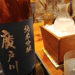 坂ノ下　田茂戸 - 日本酒　廣戸川