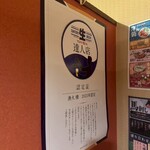 旨いマグロと海鮮居酒屋 漁火 - 