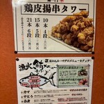 旨いマグロと海鮮居酒屋 漁火 - 