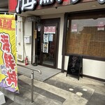 海鮮丼 - 